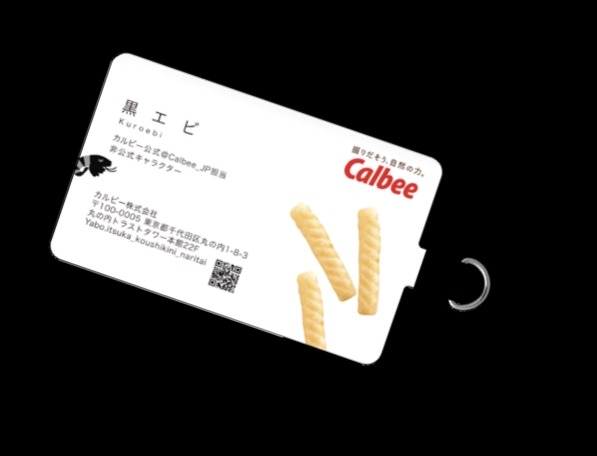 カルビー公式X10周年記念「黒エビ」グッズ発売　Tシャツ、エコバックなど15種