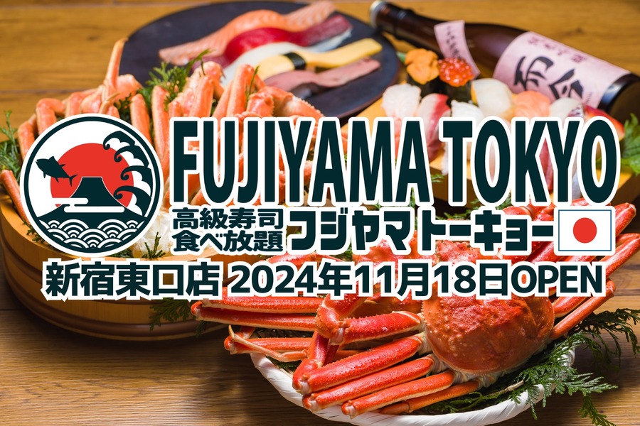 秋葉原の人気店が新宿に進出！　寿司食べ放題の新名所「FUJIYAMA TOKYO」