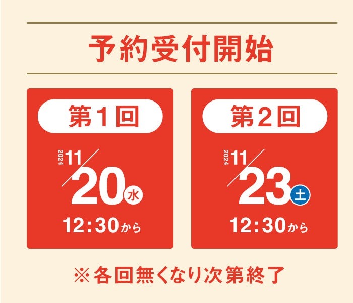 ご祈祷された「お年玉カレー」入り　ニシキヤキッチンのレトルト福袋、予約は11/20、23の2回