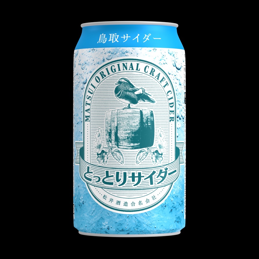 鳥取の自然を味わう「ご当地コーラとサイダー」誕生　山陰地方限定で発売