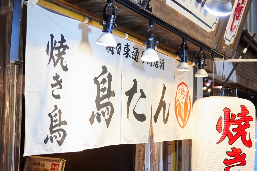 4日間限定！生ビール・ハイボール・サワーが何杯飲んでも1杯99円　「焼き鳥 鳥たん 梅田東通り」 開店1周年！　