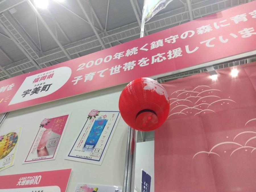無料試食できる全国最大級ふるさと納税イベント！人気返礼品の最前線レポート（ふるさとチョイス大感謝祭in横浜）