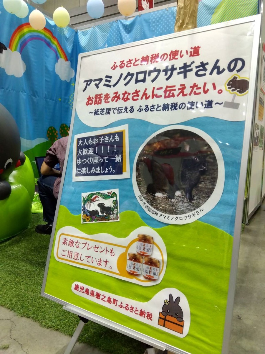 無料試食できる全国最大級ふるさと納税イベント！人気返礼品の最前線レポート（ふるさとチョイス大感謝祭in横浜）
