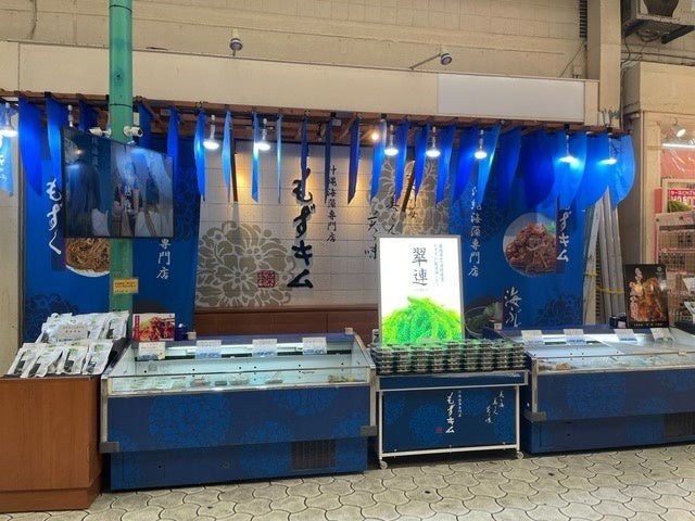 沖縄海藻専門店「もずキム」キムチグランプリ決勝進出(11/16、17)