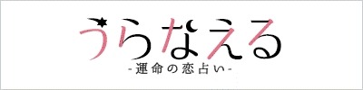 木下レオンの「最強開運キャンペーン」開催　サイトオリジナルの「開運お守り画像」プレゼント(11/22まで)