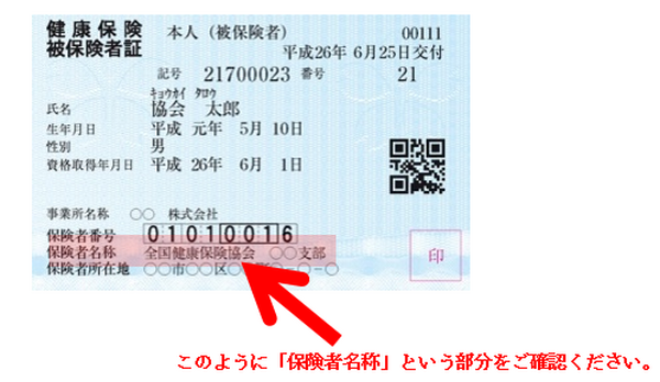 【給与明細】給与天引きされている「健康保険料」と「介護保険料」が3月から変更されます