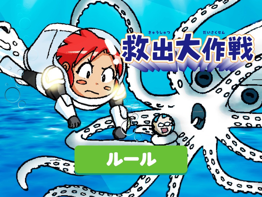 ハッピーセット「深海のサバイバル 特別編（11/15～）」プレゼントキャンペーンも同時開催！