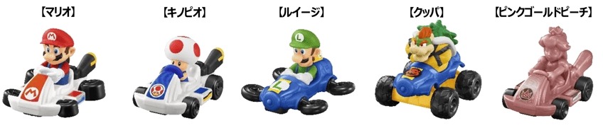 ハッピーセット「マリオカート（11/15～）」カスタム可能な全10種！