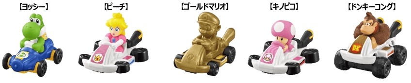 ハッピーセット「マリオカート（11/15～）」カスタム可能な全10種！