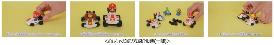 ハッピーセット「マリオカート（11/15～）」カスタム可能な全10種！
