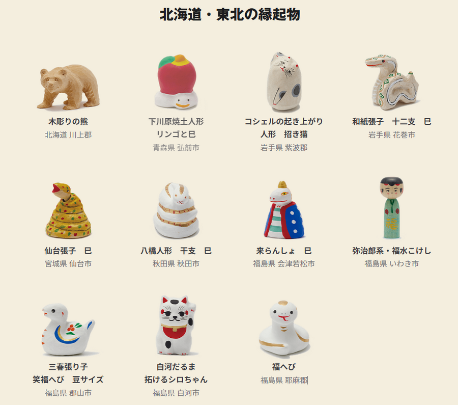 11/14～「2025福缶」抽選受付スタート！縁起物が実質おまけ【無印良品】