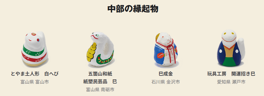 11/14～「2025福缶」抽選受付スタート！縁起物が実質おまけ【無印良品】
