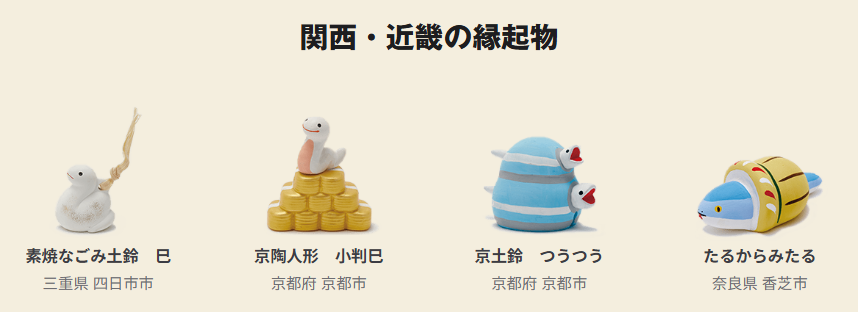 11/14～「2025福缶」抽選受付スタート！縁起物が実質おまけ【無印良品】