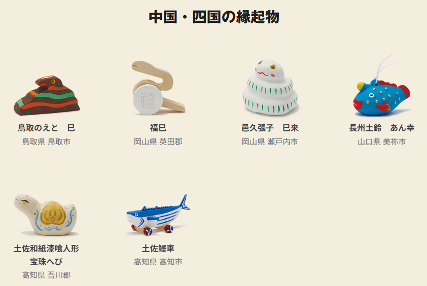11/14～「2025福缶」抽選受付スタート！縁起物が実質おまけ【無印良品】