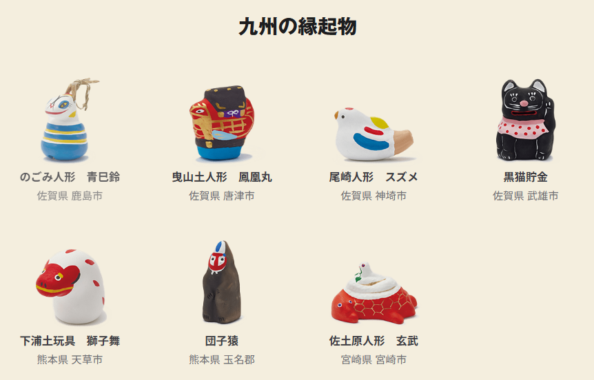 11/14～「2025福缶」抽選受付スタート！縁起物が実質おまけ【無印良品】