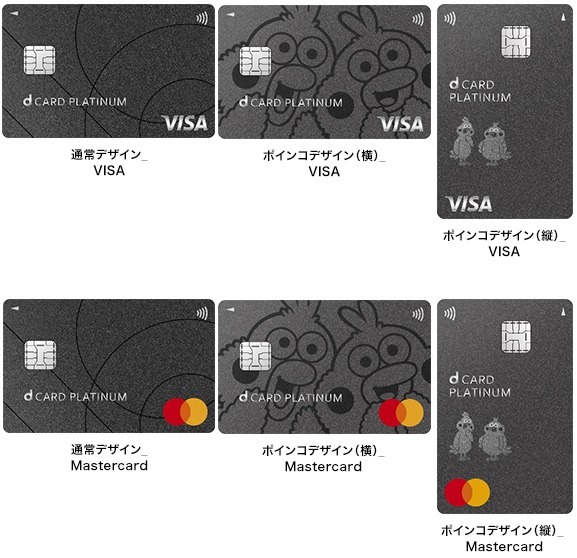 「dカードプラチナ」誕生！　ケータイ料金で最大20%還元、クレカ積立で最大3.1%還元など高還元がメリット　補償・サービスも充実