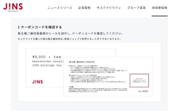 お得に眼鏡を新調なら！「福袋」「ブラックフライデー」を狙う！JINS・OWNDAYS・Zoffどれが1番お得？