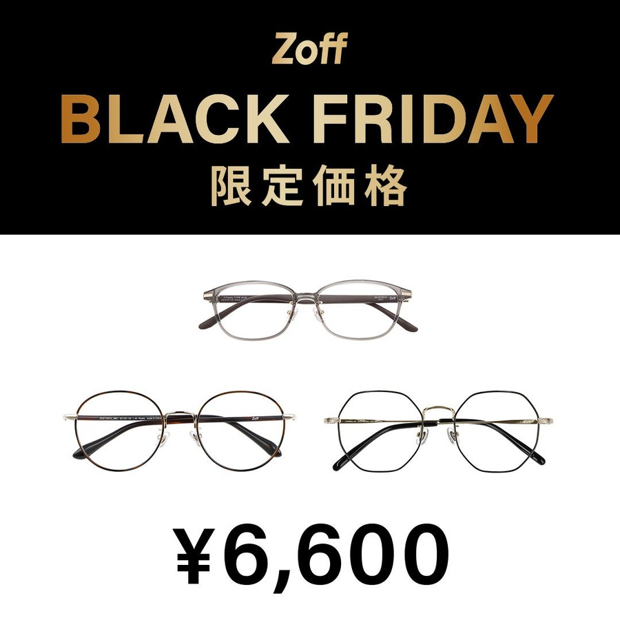 Zoffのブラックフライデーセール開催　3つの価格帯で商品を提供