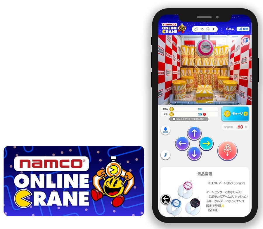 ナムコ限定　特別な「ベビースター」新登場