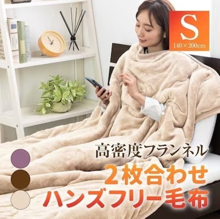 「ふわとろ」毛布！あったかくて触り心地最高で人気急上昇