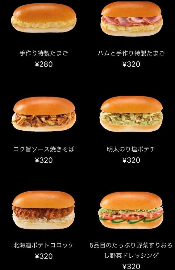 500円以下で購入できる「コッペ田島」＆「ピザハット」新作ハンディメルツに注目！