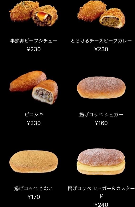 500円以下で購入できる「コッペ田島」＆「ピザハット」新作ハンディメルツに注目！