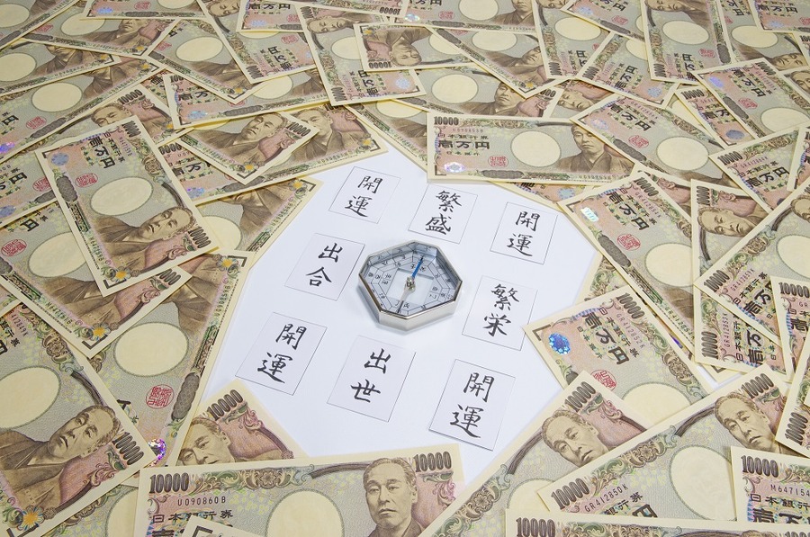 「風水で金運UP、節約にもなる」って怪しい…そう言わずにちょっとお試しください。