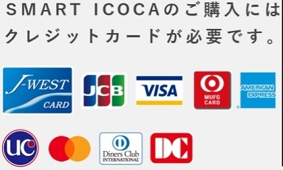 「SMART ICOCA」が12/12に新規申込終了　チャージ残高の行方、解約の方法なども詳しく解説
