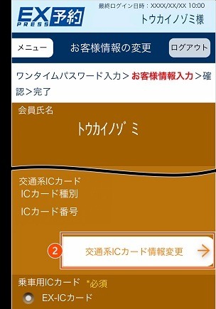 「SMART ICOCA」が12/12に新規申込終了　チャージ残高の行方、解約の方法なども詳しく解説