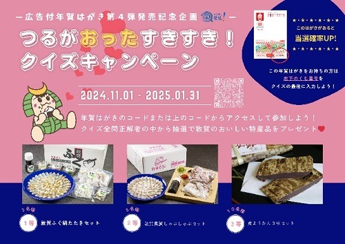 【年賀はがき】値上げに負けない！　5円安い「エコーはがき」、シウマイ・懸賞の両取り可能な「シウマイ年賀状」などでお得になろう