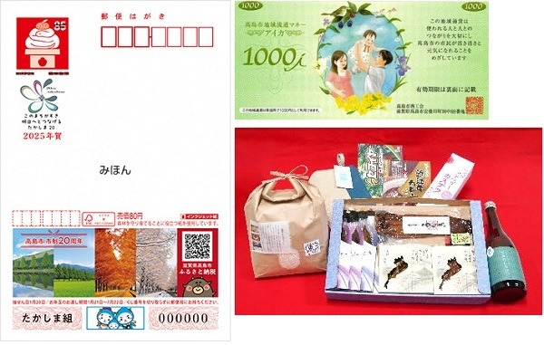 【年賀はがき】値上げに負けない！　5円安い「エコーはがき」、シウマイ・懸賞の両取り可能な「シウマイ年賀状」などでお得になろう