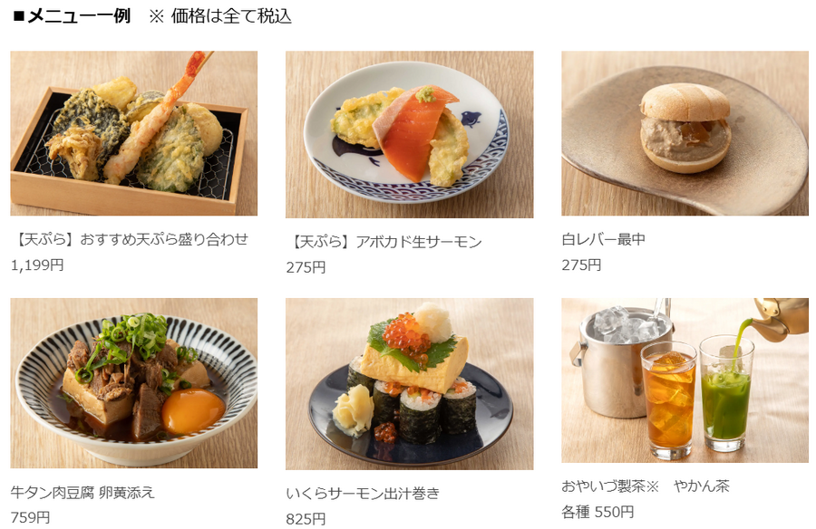 京都駅直結「ぎん天。」11/26オープン  焼酎の60分飲み放題が楽しめます