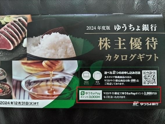 「ゆうちょPay」11月はコメダ・セリアなどで5％還元！初期設定・ポイントの貯め方を解説