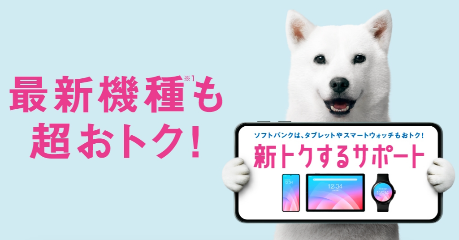 「スマホ1円」大幅割引のカラクリと実用性について