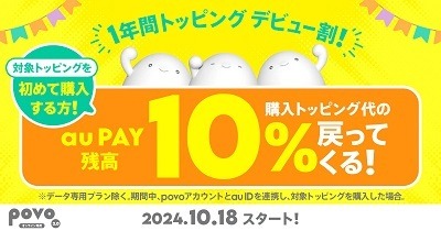 「ahamo」の対抗プランが続々発表　安さの日本通信、自由度のpovo、10分無料通話のUQ、繰越可能なワイモバイル、LINEギガフリーのLINEMO