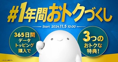 「ahamo」の対抗プランが続々発表　安さの日本通信、自由度のpovo、10分無料通話のUQ、繰越可能なワイモバイル、LINEギガフリーのLINEMO