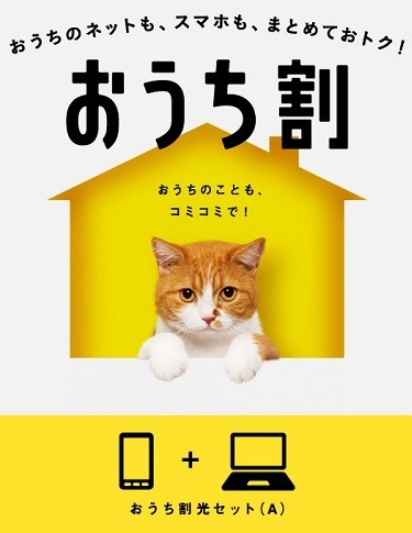 「ahamo」の対抗プランが続々発表　安さの日本通信、自由度のpovo、10分無料通話のUQ、繰越可能なワイモバイル、LINEギガフリーのLINEMO