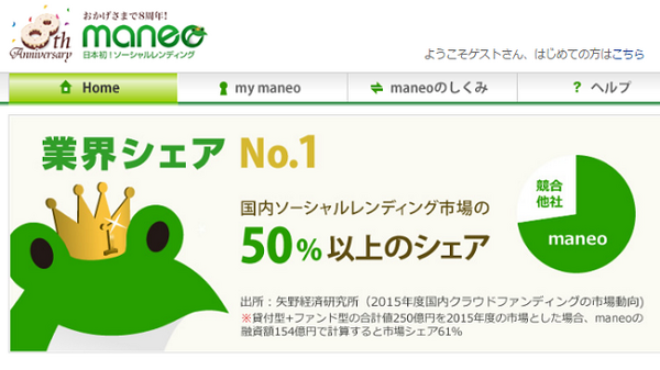 今、注目を浴びるソーシャルレンディング　人気の運営会社5つを詳しく紹介