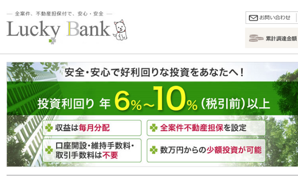 今、注目を浴びるソーシャルレンディング　人気の運営会社5つを詳しく紹介