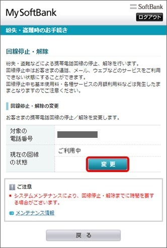 スマホの盗難・破損「クレカの付帯保険」で補償　請求の流れや注意点も解説