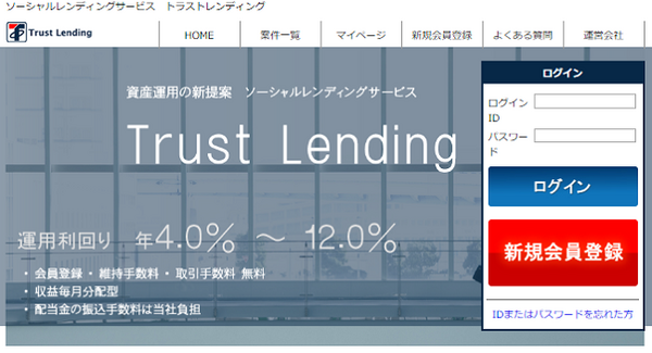 今、注目を浴びるソーシャルレンディング　人気の運営会社5つを詳しく紹介