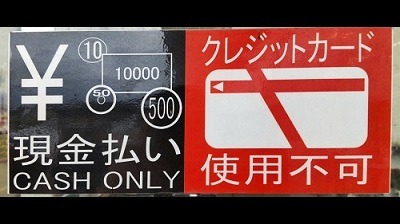 関東在住の筆者「ラ・ムー」へ初めて行く　圧倒的安さ、パンのおいしさ、BGMのよさに大満足