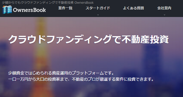 今、注目を浴びるソーシャルレンディング　人気の運営会社5つを詳しく紹介