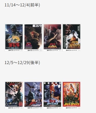 ゴジラ対大阪王将！ファン歓喜のコラボキャンペーンと餃子無料券を同時開催　限定メニュー・グッズもあり