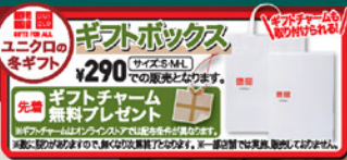「え？」って最低気温を二度見した人！ヒートテックなど防寒グッズが特別価格　ユニクロ今週のチラシ（11/15-11/21）