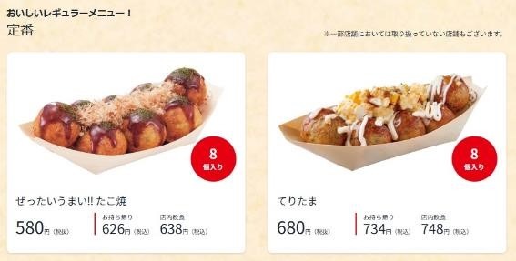 築地銀だこの「ぜったいお得な回数券」が発売に！ブラックフライデー商品と比べてどちらがお得？