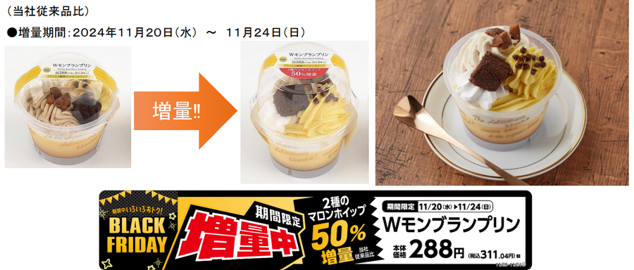 ミニストップ、ブラックフライデー第1弾開催　アプリ限定のクーポン、アプリくじなど14のお得(11/18～)