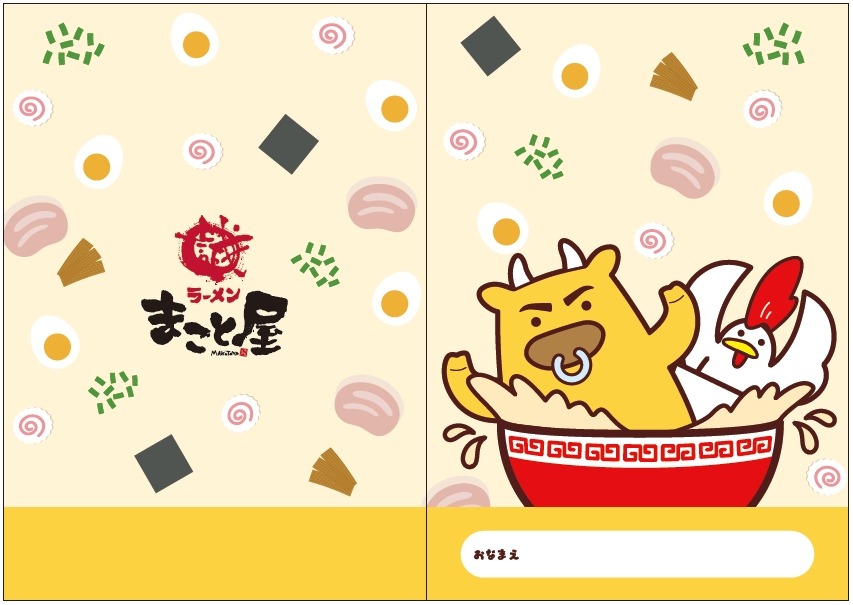 ラーメンまこと屋、子ども向け「キッズスタンプカード」開始スタート