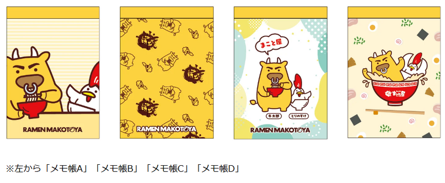 ラーメンまこと屋、子ども向け「キッズスタンプカード」開始スタート