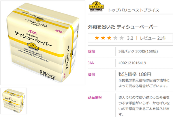 「箱なしティッシュ」に「手作り保湿ティッシュとハッカスプレー」　花粉症も快適に乗り切ろう～